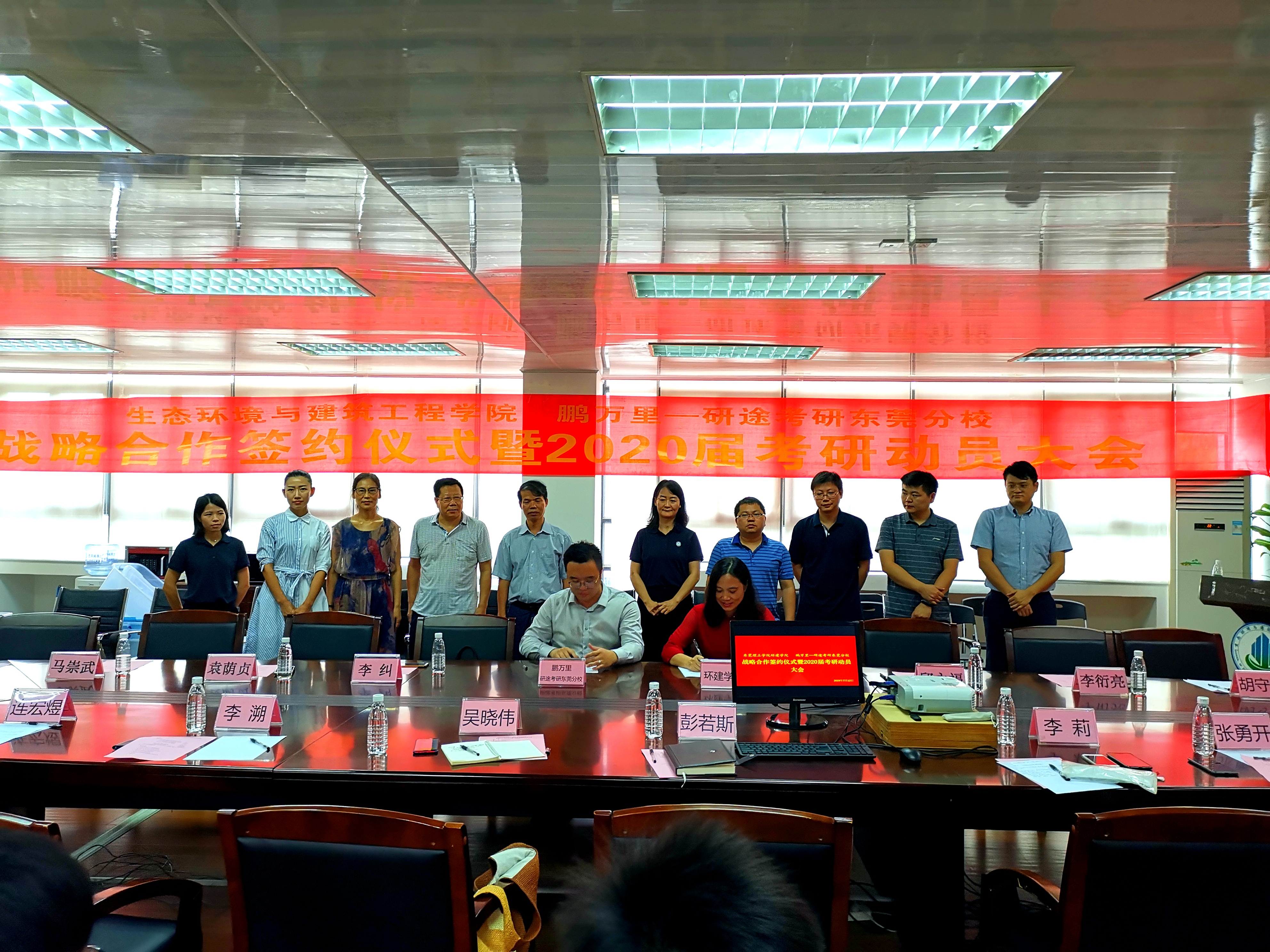 D:\环建学工2019.6\【宣传工作】\【新闻稿】\1 公司动态\太阳城‍‍‍‍‍‍‍‍与鹏万里—研途考研东莞分校签署战略合作协议并举行考研导师聘任仪式\3 战略合作签约仪式.jpg
